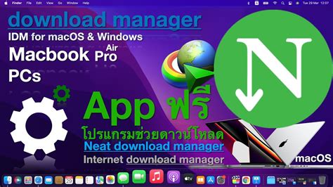 Free Download NeatDownloadManager for